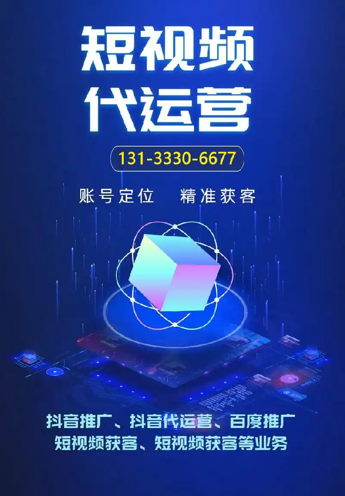 晉中短視頻拍攝，晉中抖音運(yùn)營，榆次抖音達(dá)人拍攝推廣